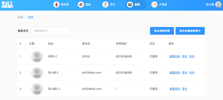 单词王